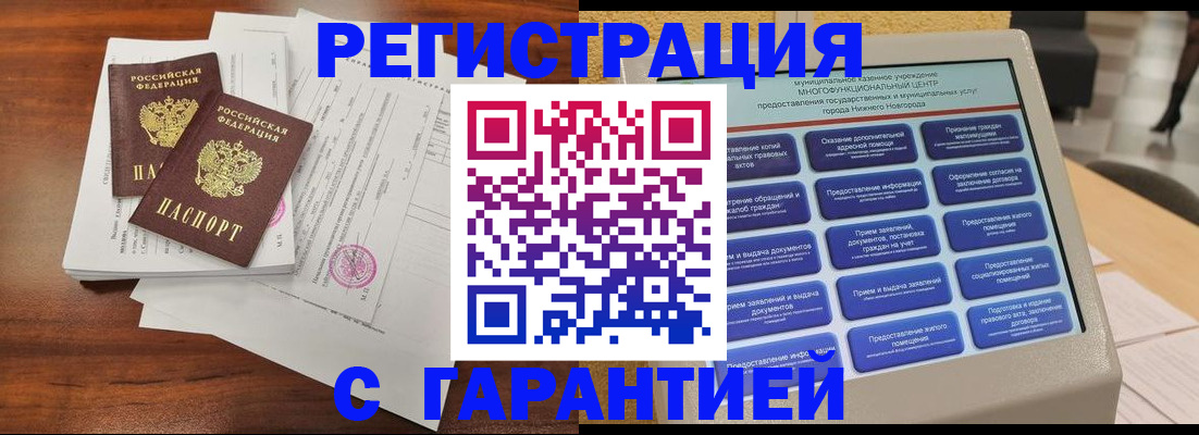 регистрация для школы в Тереке