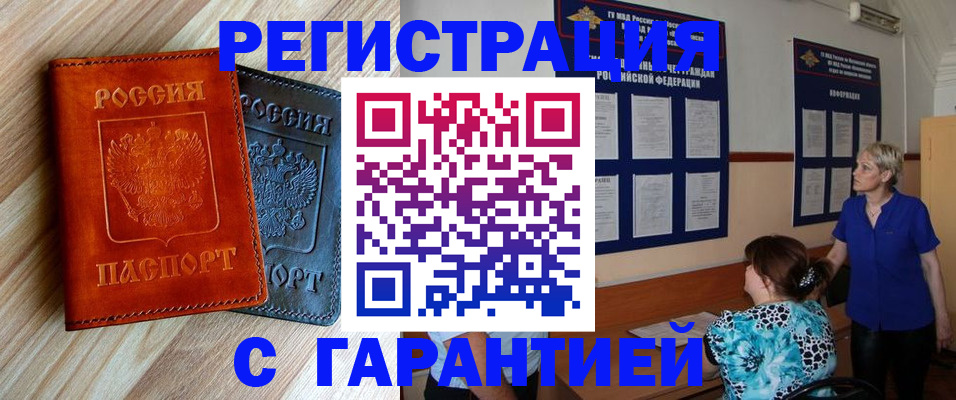 регистрация для школы в Тереке